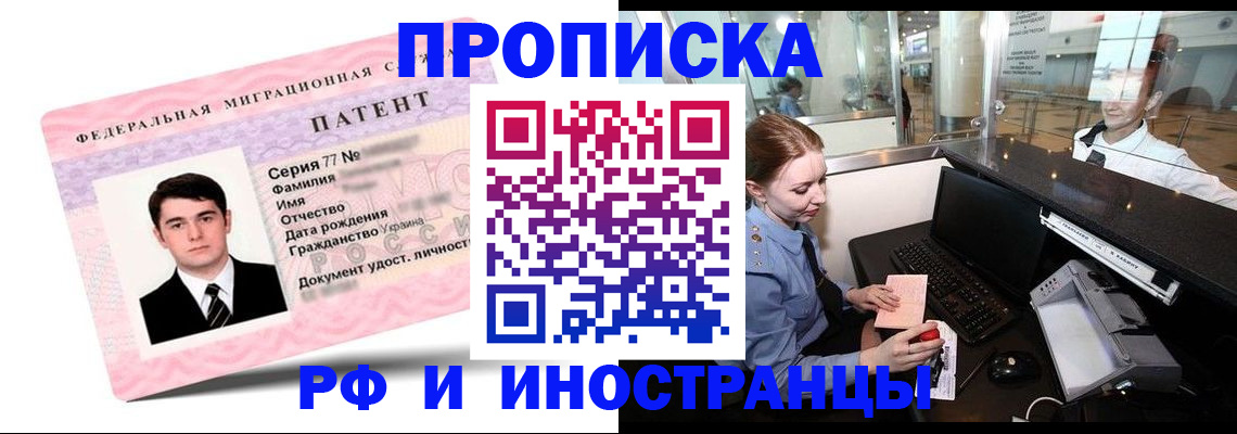 временная регистрация в квартире в Мирном