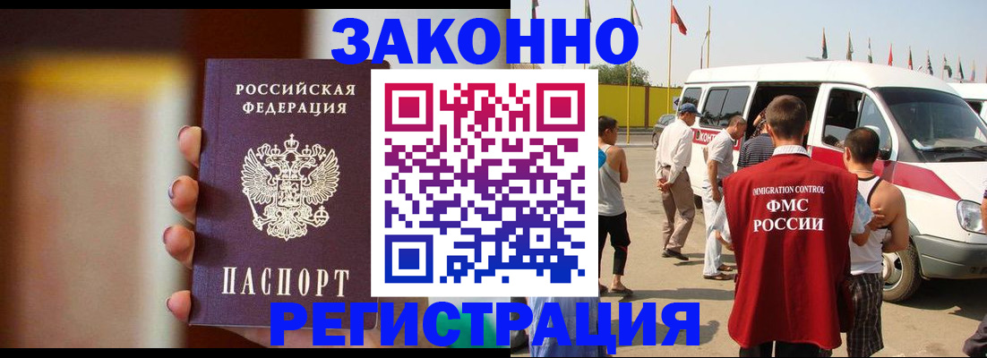 прописка в квартире в Мирном