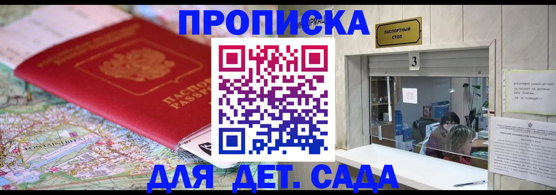 регистрация в Мирном
